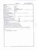 ÇIN TOPELE ENTERPRISE CO.,LTD Sertifikalar